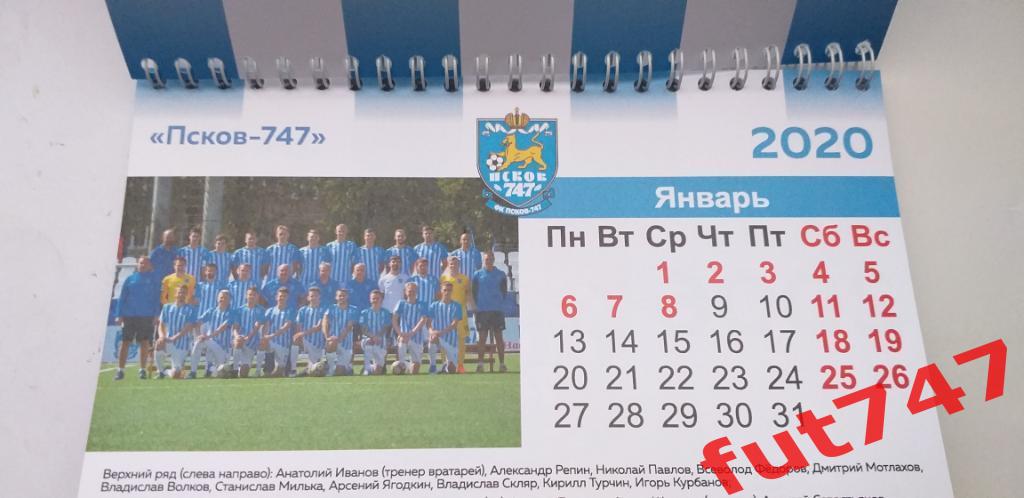 Календарь 2020 год Псков -747 1
