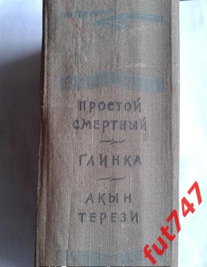1959 год Б.Вадецкий 790 страниц 1