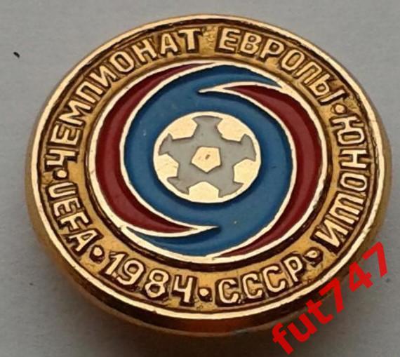 1984 год Чемпионат Европы юноши СССР.....