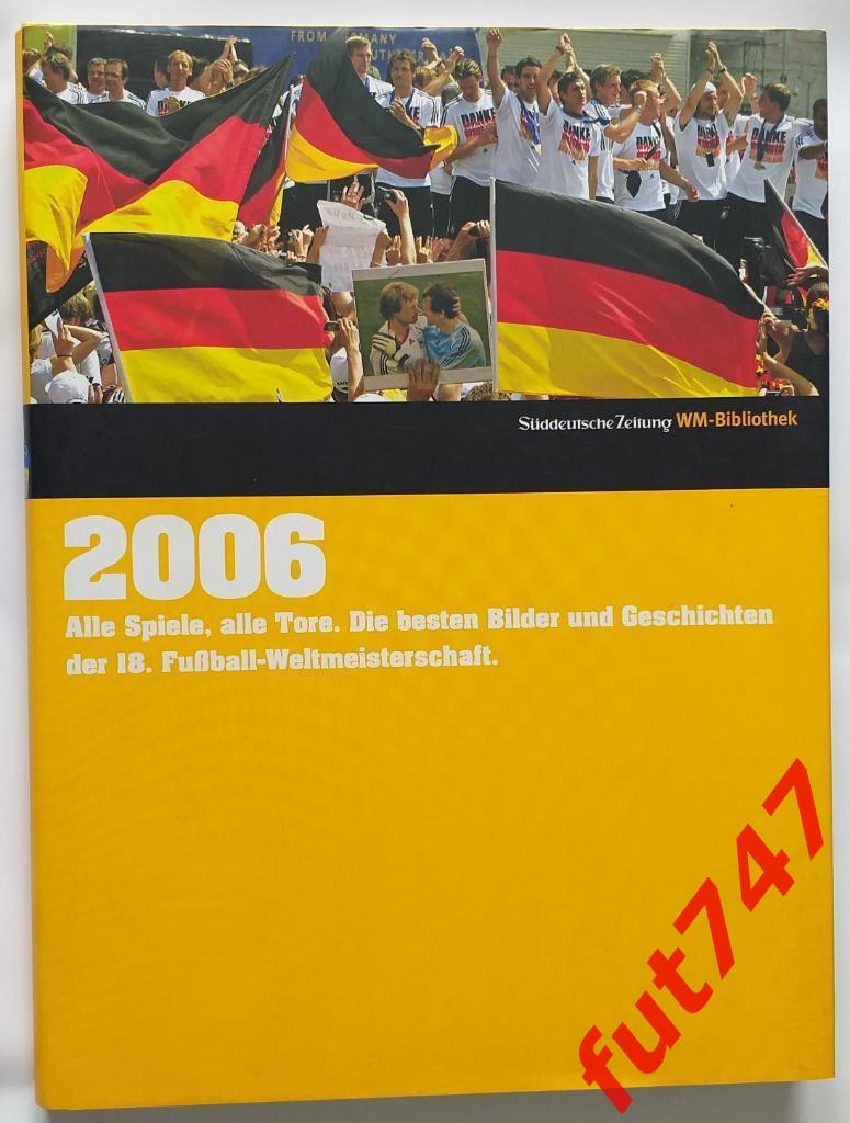 Немецкий футбол.....сборная Германии 2006 год