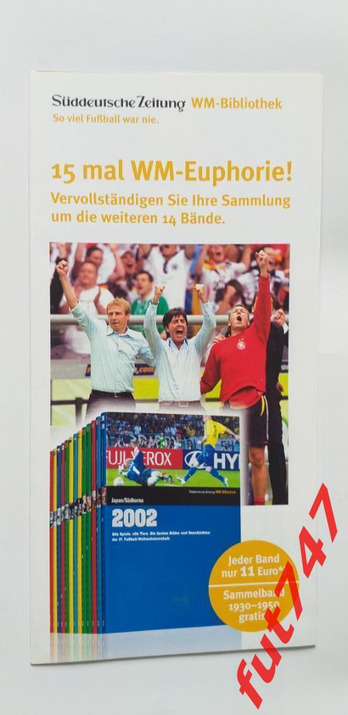 Немецкий футбол.....сборная Германии2002