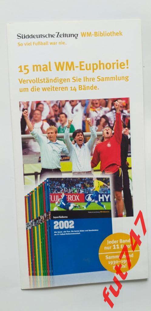 Немецкий футбол.....сборная Германии2002 4
