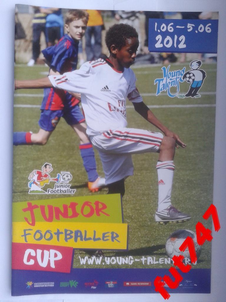 Junior footballer CUP -2012 год 36 цветных страниц