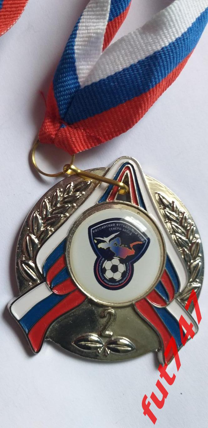 футбольная медаль ...2018 год....МРО Северо-Запад 2 место 2