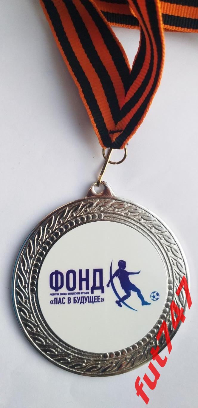 футбольная медаль.... 1