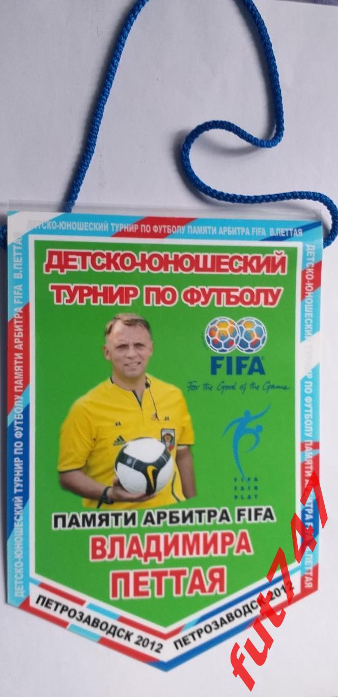 вымпел турнира.....