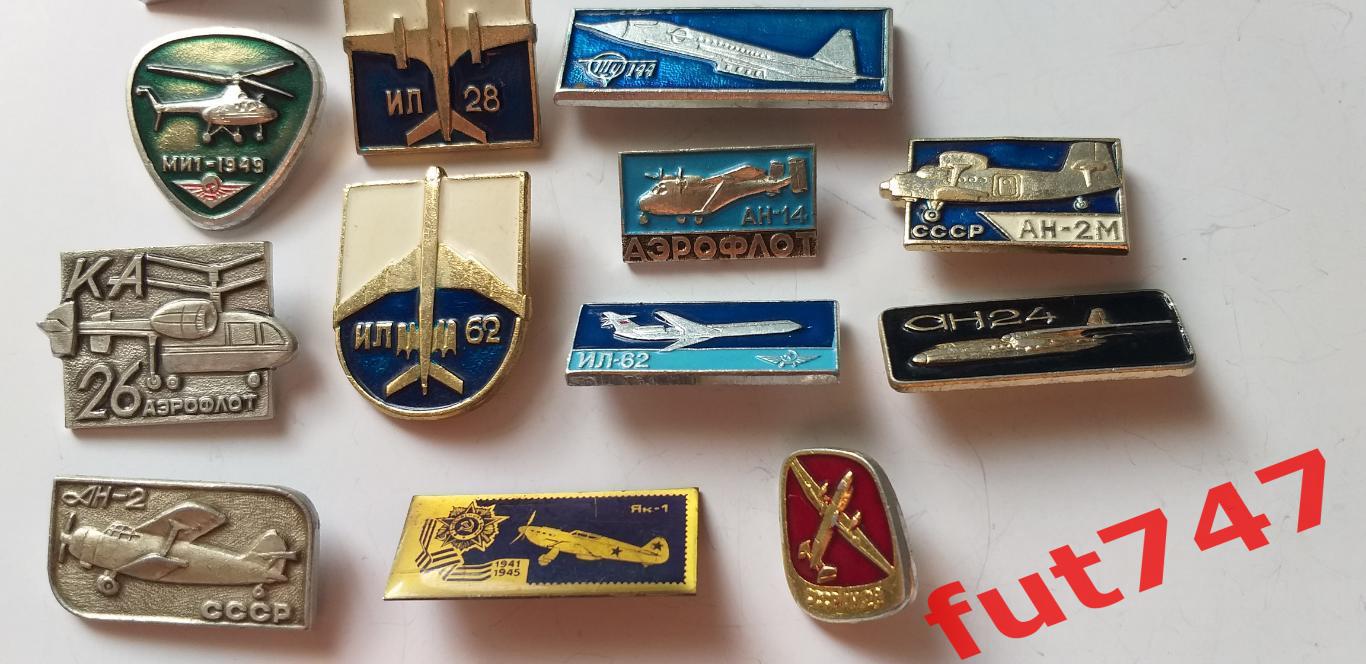 подборка значков СССР......авиация....15 штук..... 3