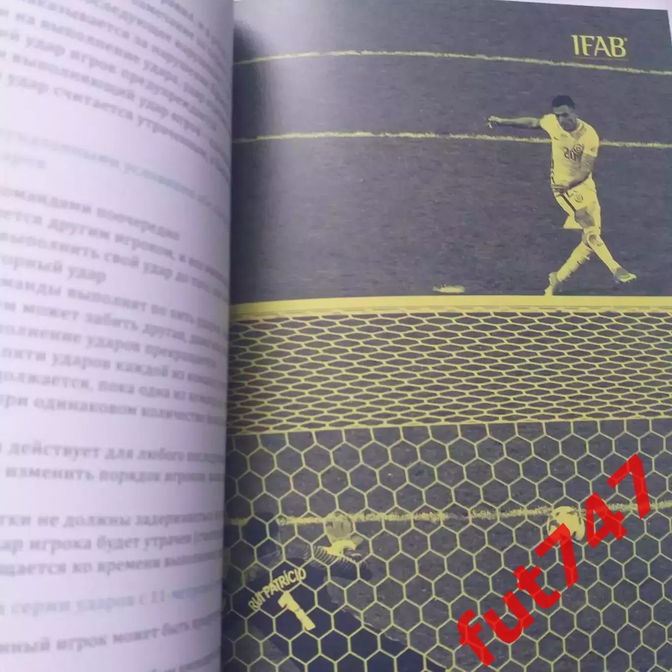 футбол правила игры издания 2021-2022......ОФИЦИАЛЬНОЕ ИЗДАНИЕ 3