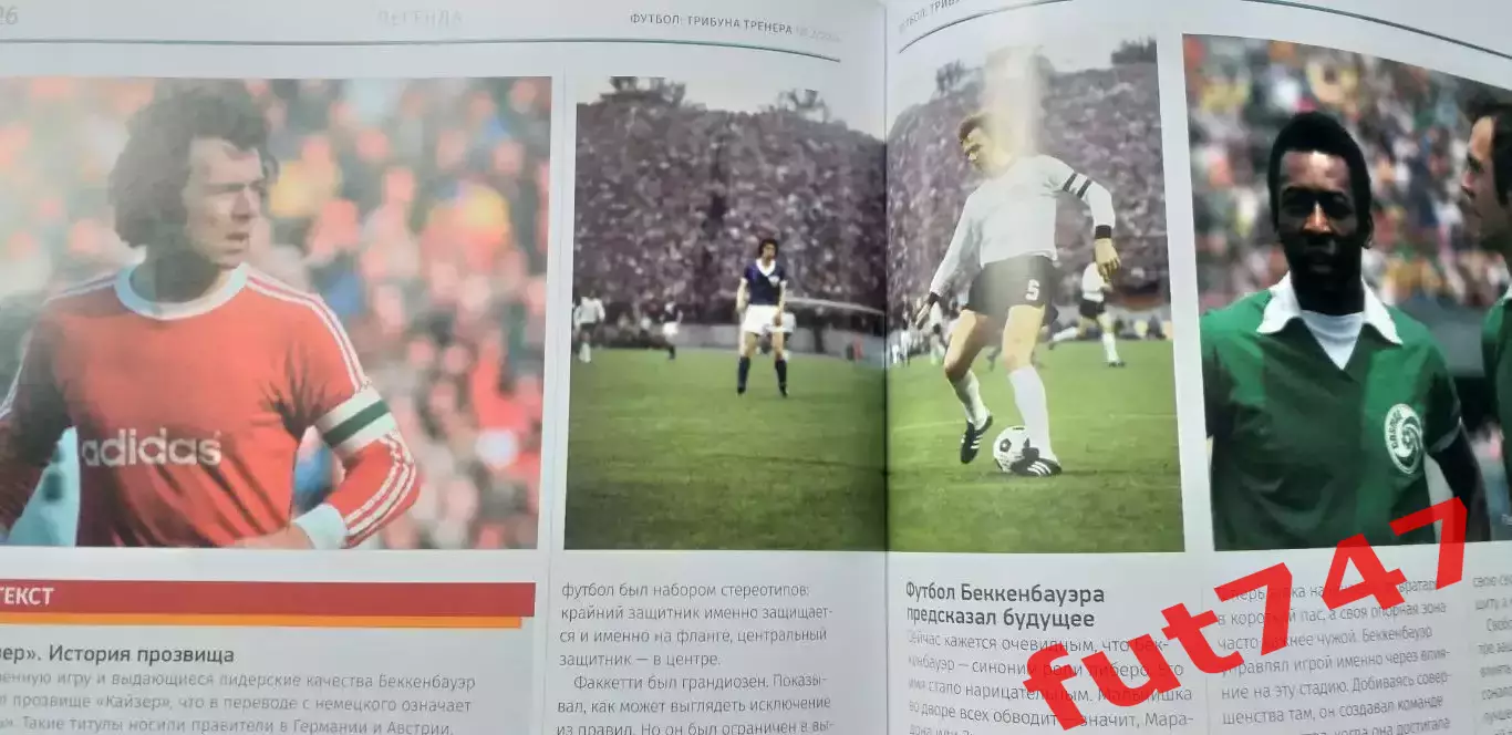 футбол трибуна тренера ......№2... 2024 год 3