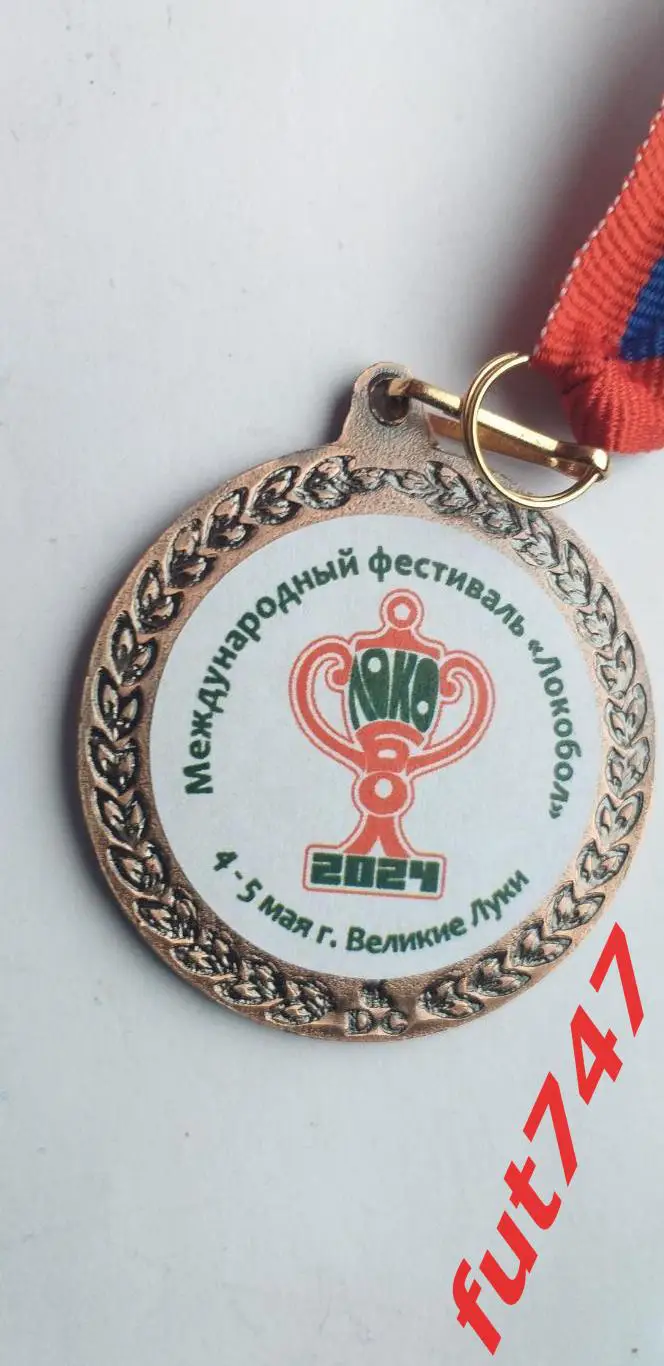 футбольная медаль Локобол..... 1
