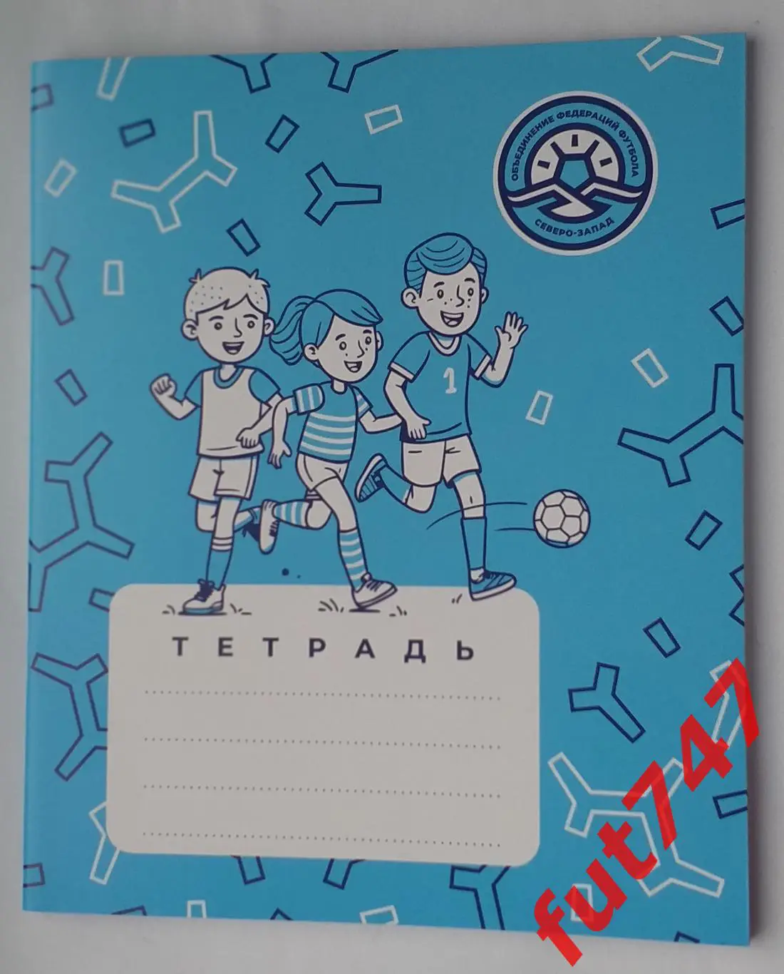 тетрадь с символикой МРО Северо-Запад