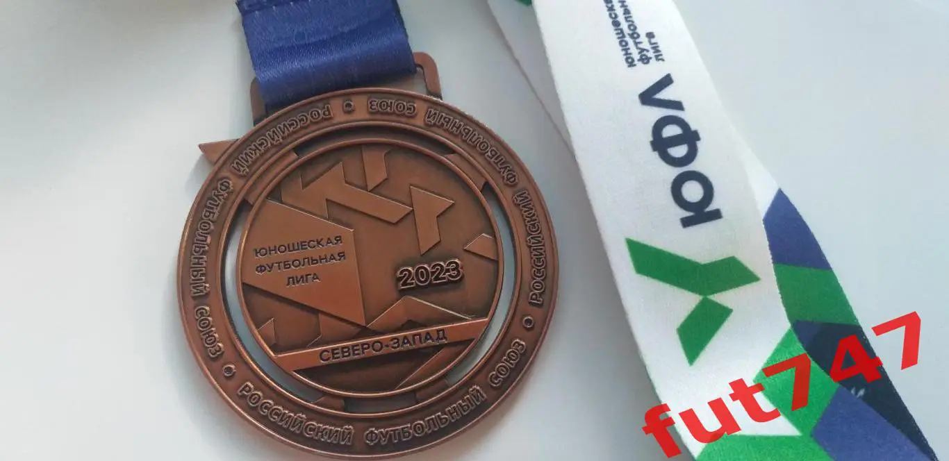 футбольная медаль ЮФЛ 2