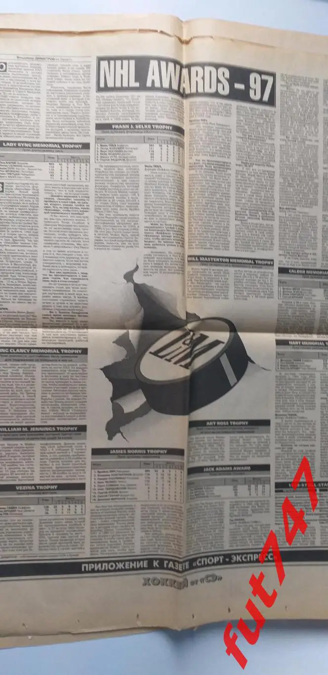 Хоккей приложение к Спорт - экспресс 1997 год №25 4