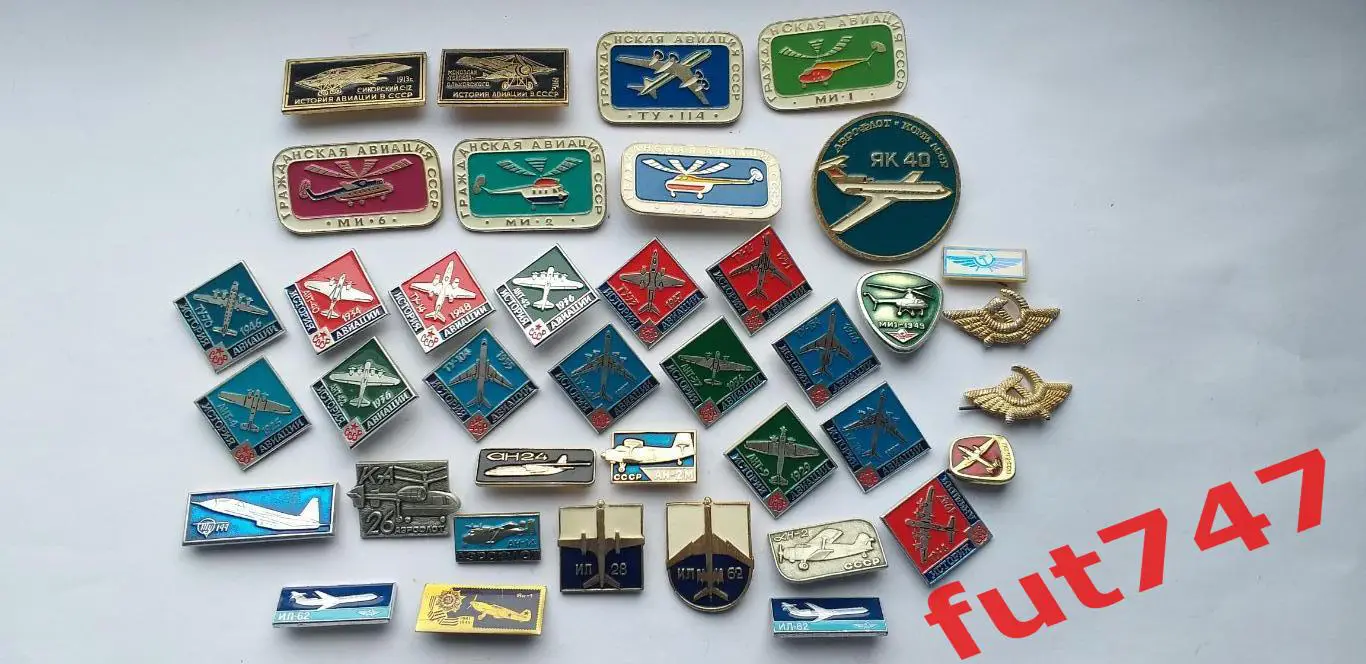 коллекция значков Авиация СССР