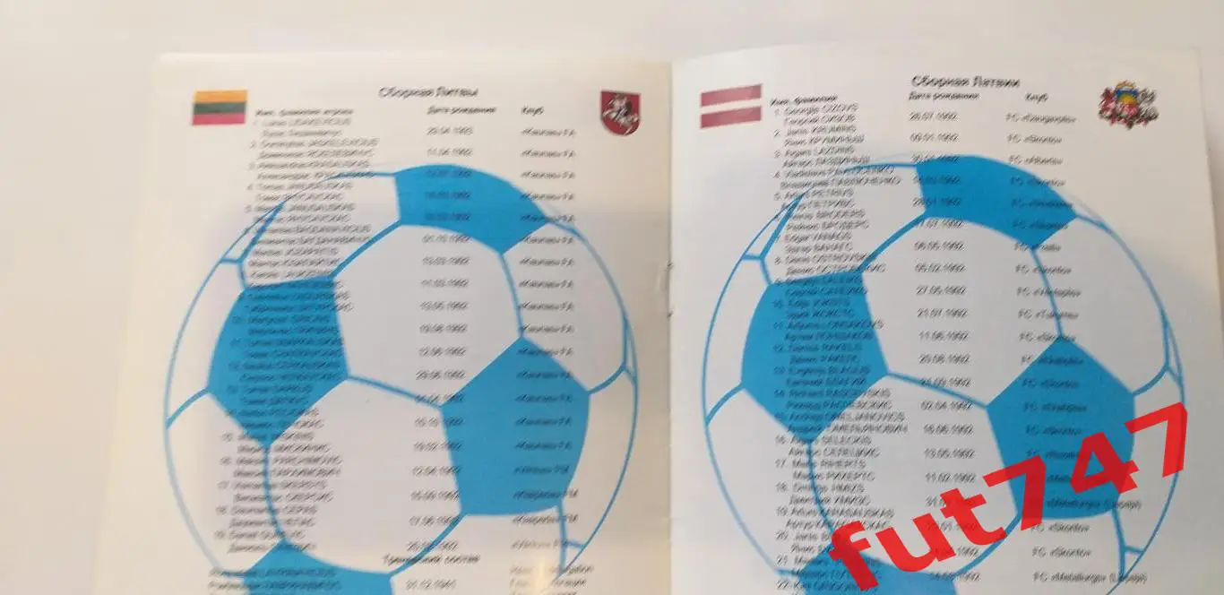 2007 год Международный турнир сборных 1992 г.р......Псков 5