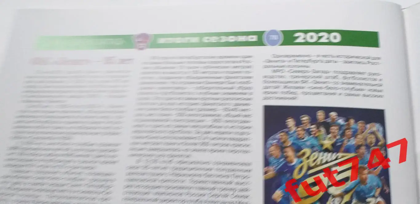 МРО Северо-Запад.....итоги 2020 год.....78 стр. 2