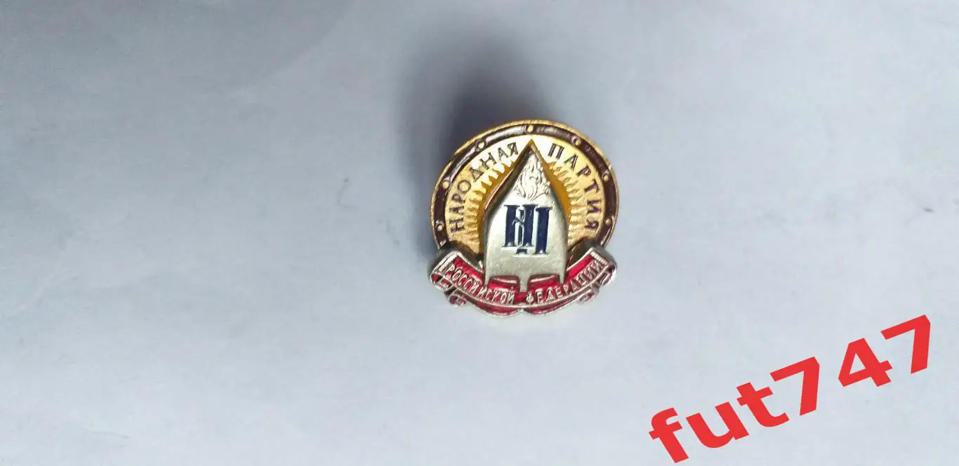 НАРОДНАЯ ПАРТИЯ РОССИЙСКОЙ ФЕДЕРАЦИИ