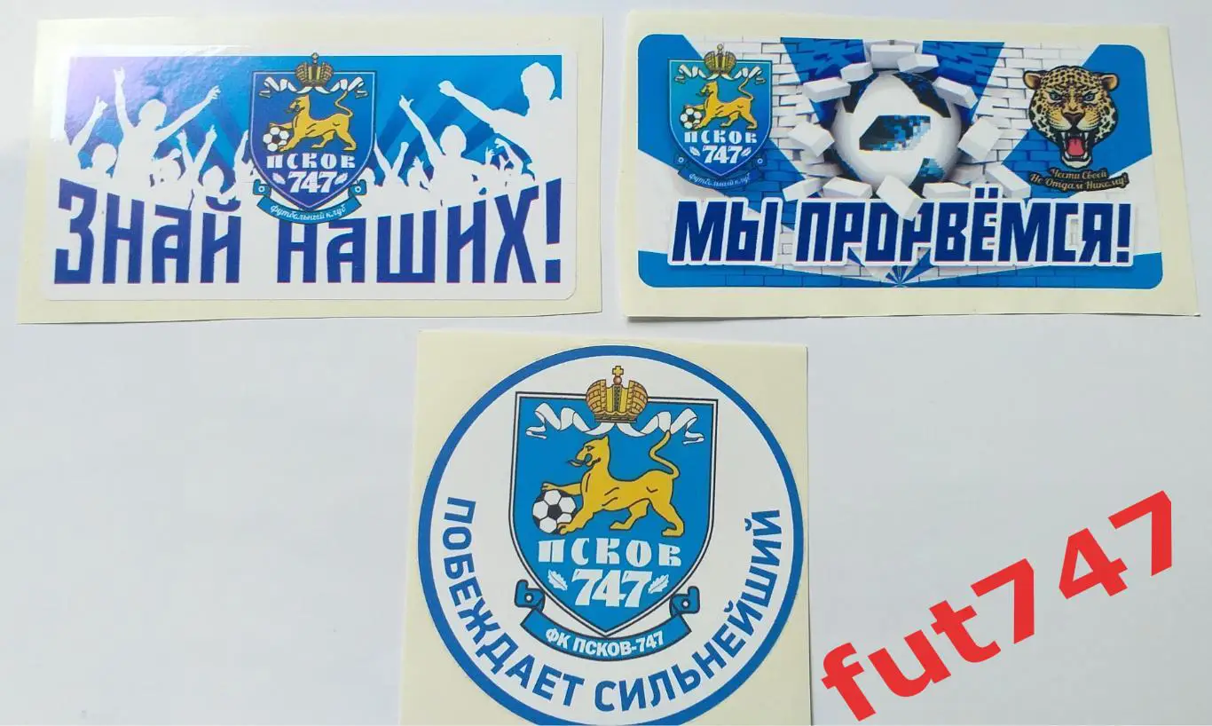 наклейка....Псков 747 цена за все