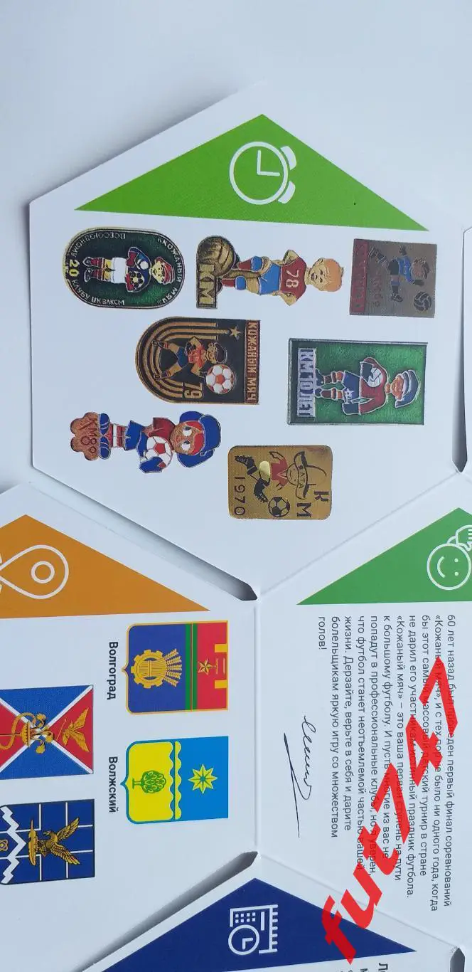 Кожаный мяч.... 3