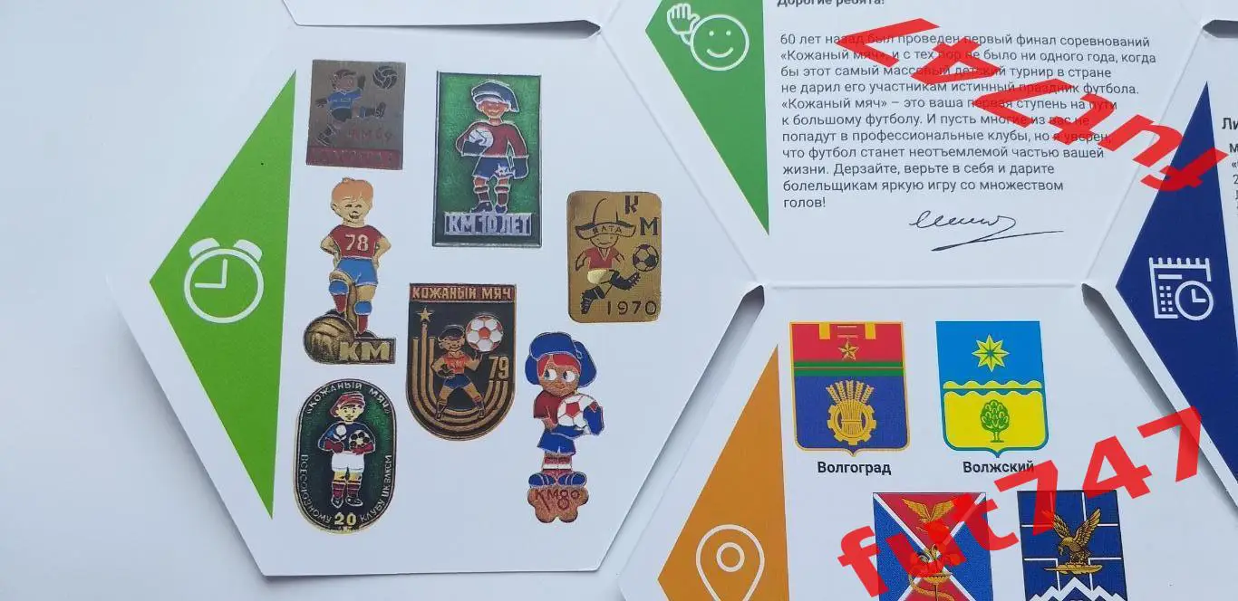 Кожаный мяч.... 2