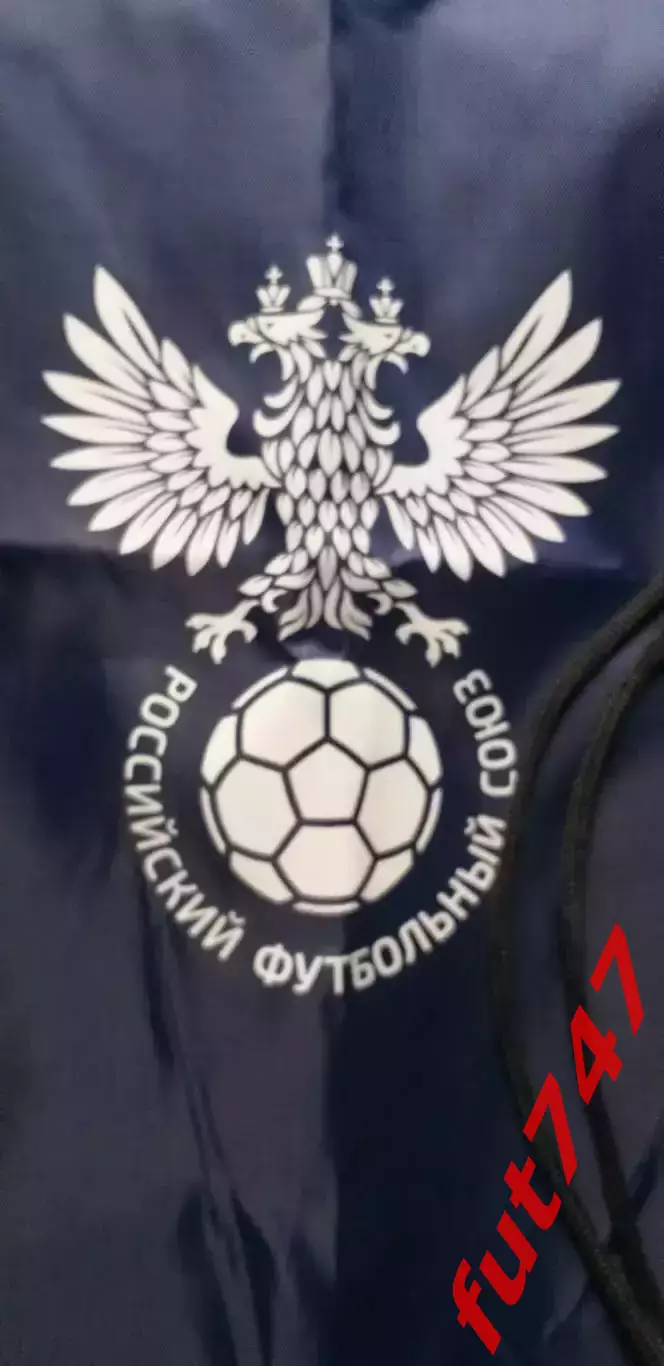 Мешок для обуви....с логотипом РФС..... 2