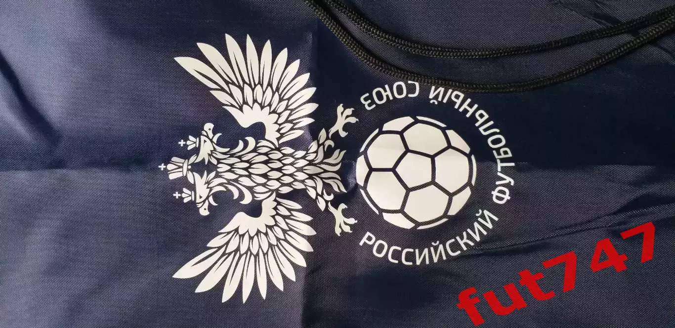 Мешок для обуви....с логотипом РФС..... 3