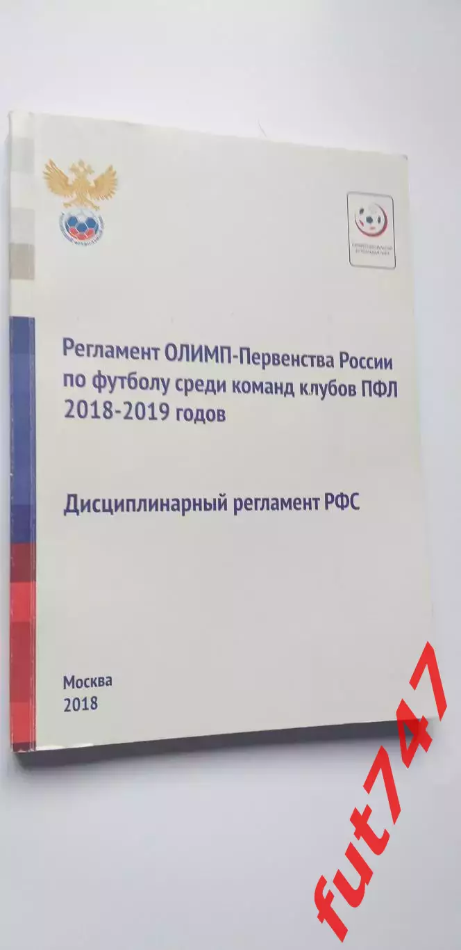 Регламент.....2018 год..... 1