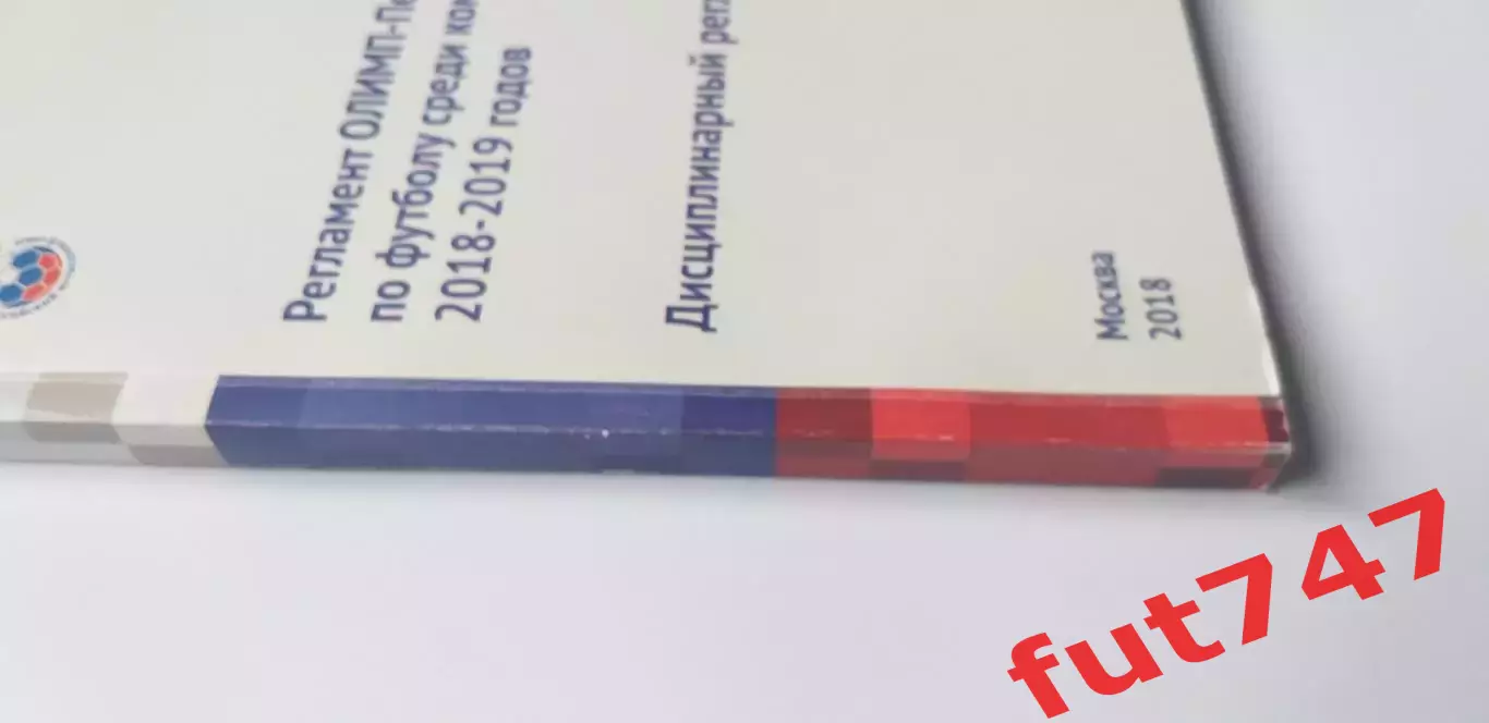 Регламент.....2018 год..... 2