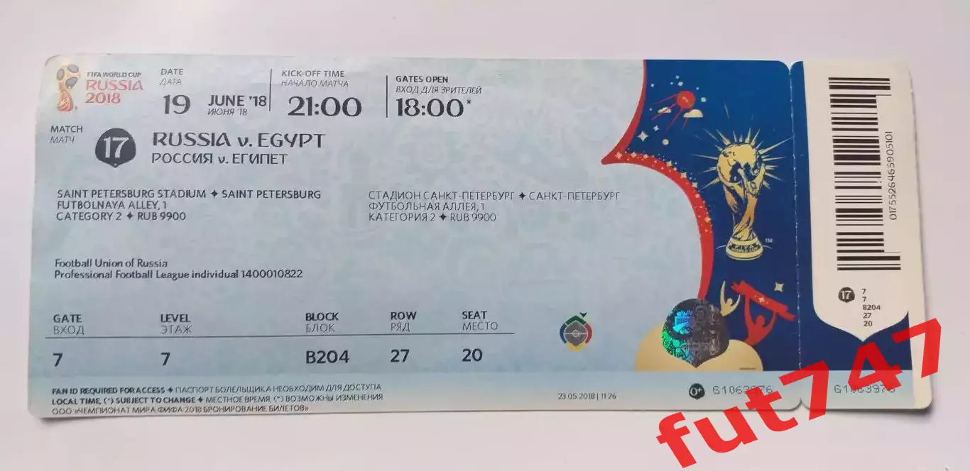 Билет 2 категории на матч ЧМ по футболу Россия - Египет 19.06.2018 г.