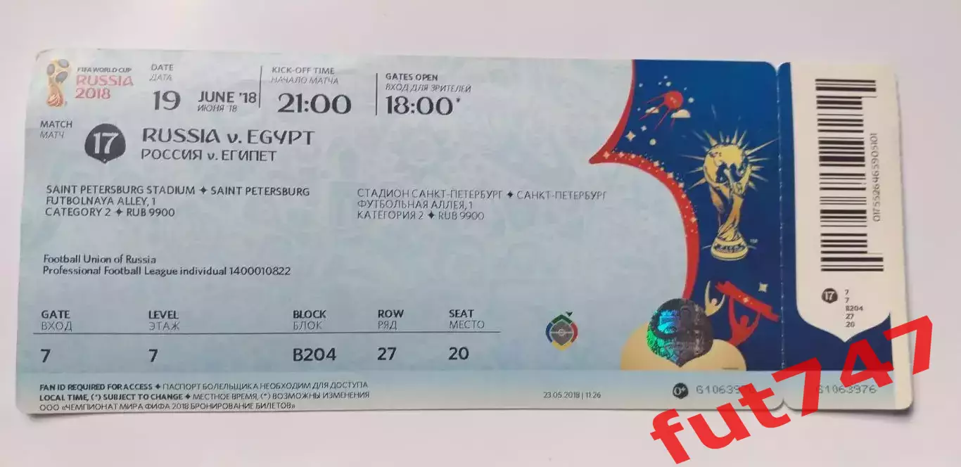 Билет 2 категории на матч ЧМ по футболу Россия - Египет 19.06.2018 г. 1