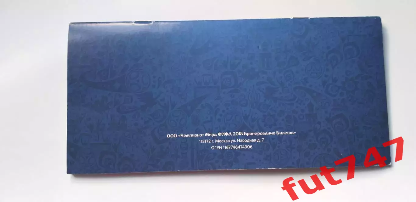 гид по билетам ЧМ по футболу 2018 г. 2