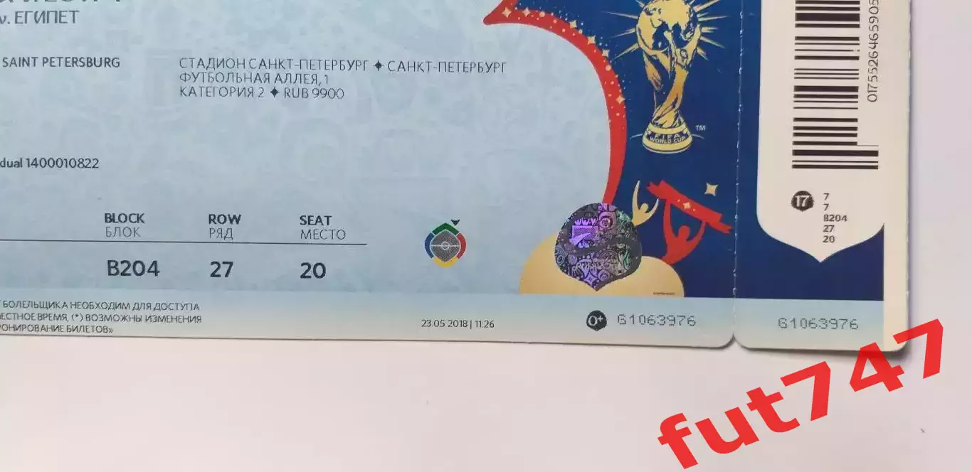Билет 2 категории на матч ЧМ по футболу Россия - Египет 19.06.2018 г. 2