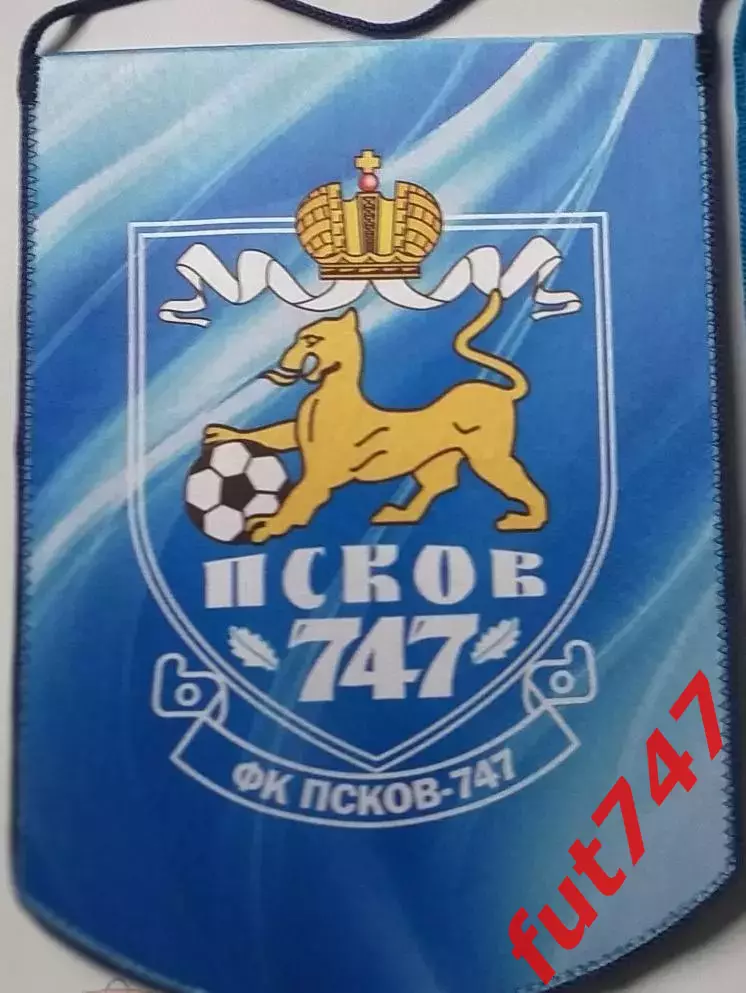 ФК Псков -747 оригинал......