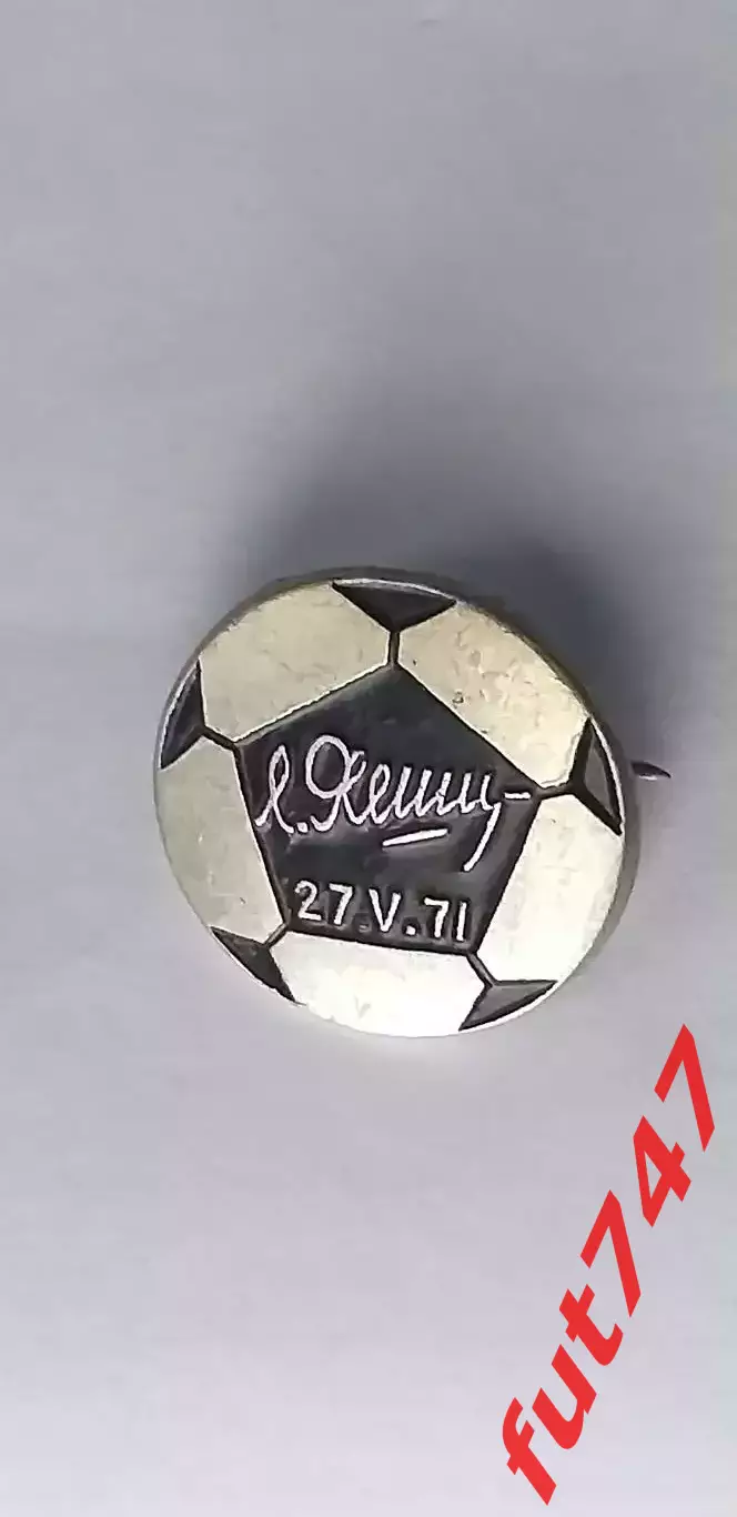 значок Лев Яшин 1