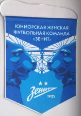 юношеский ЖФК Зенит Санкт-Петербург ....оригинал..........
