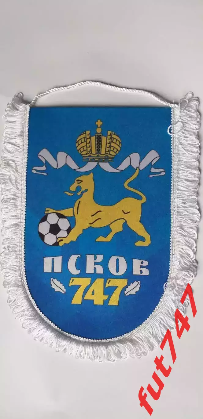 ФК Псков -747 сезон 2019 года....оригинал...