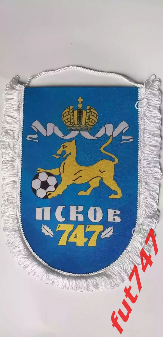 ФК Псков -747 сезон 2019 года....оригинал... 1