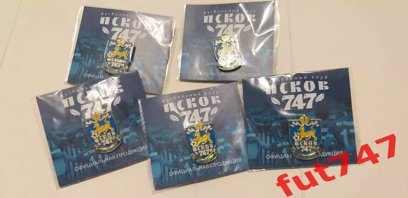 ФК Псков -747......цена за пять штук