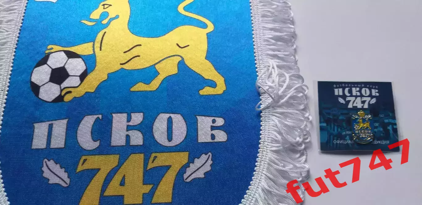 ФК Псков -747 ....оригинал..... вымпел и знак 1