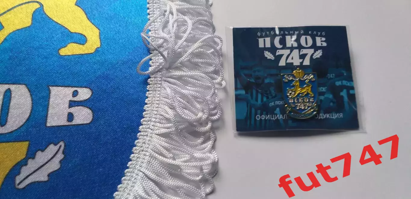 ФК Псков -747 ....оригинал..... вымпел и знак 3