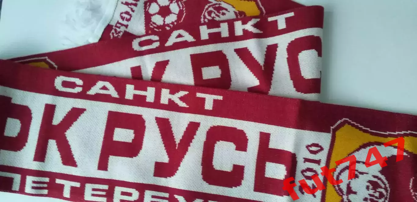 шарф из коллекции..... ФК Русь Санкт-Петербург...редкий..ор игинал