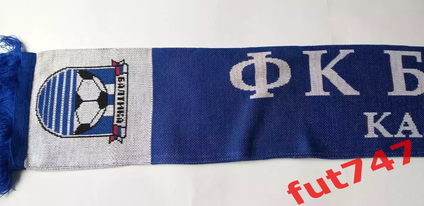 шарф из коллекции..... ФК Балтика....(спонсор Балтийская АЭС)2012 год 1