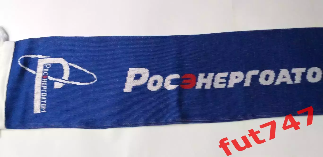 шарф из коллекции..... ФК Балтика....(спонсор Балтийская АЭС)2012 год 5