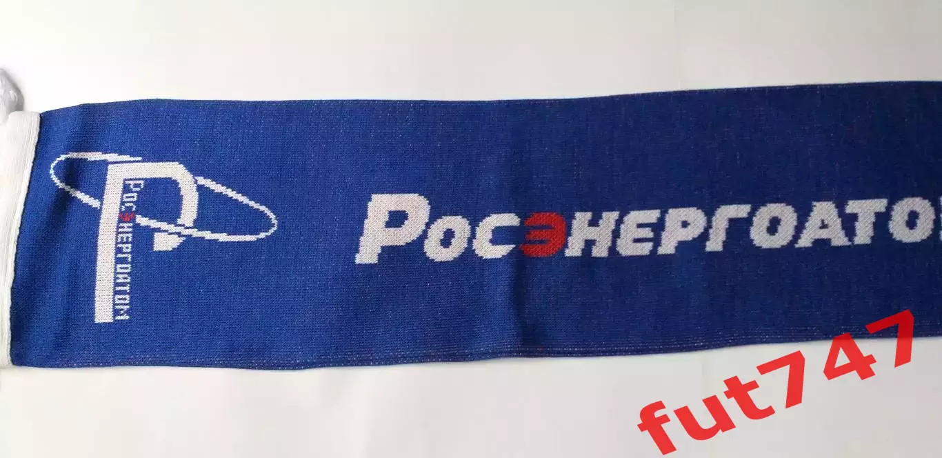 шарф из коллекции..... ФК Балтика....(спонсор Балтийская АЭС)2012 год 6