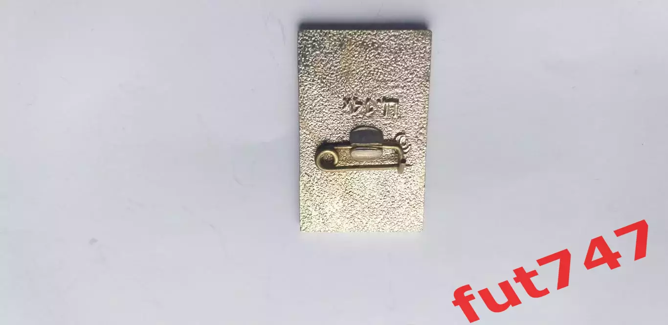 хоккей турнир вторых сборных Ленинград1980 год 2