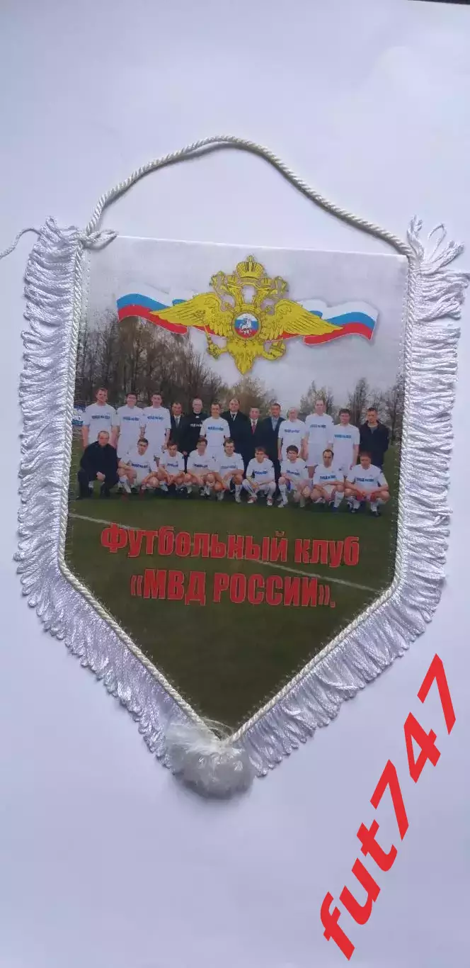 футбольный клуб МВД России