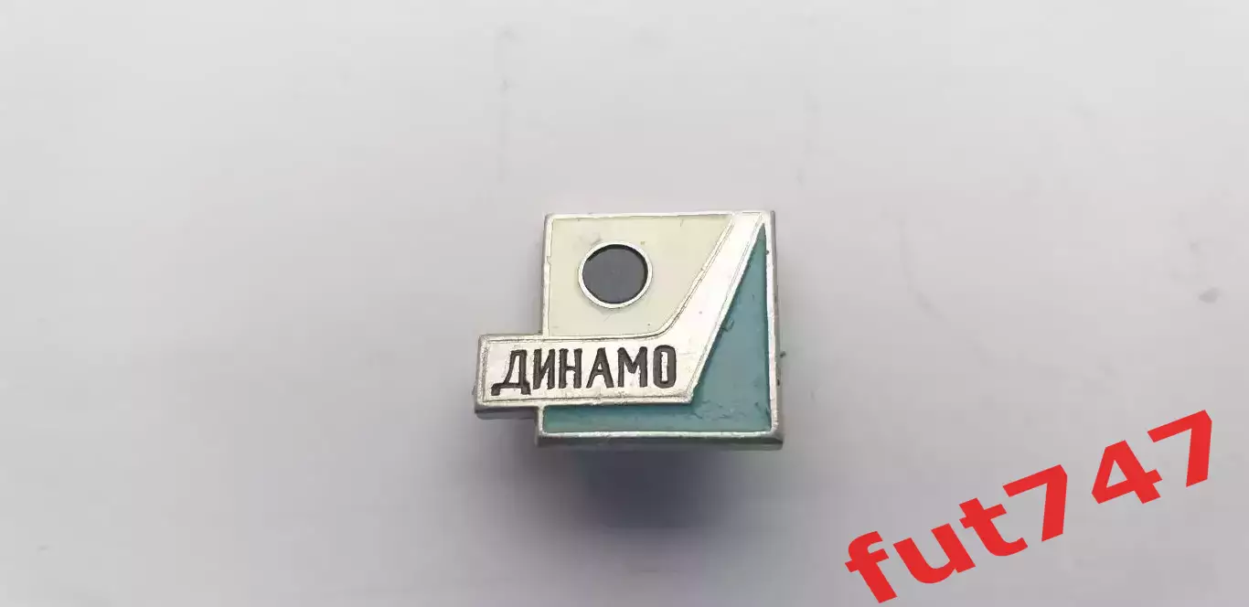 хоккейныйклуб Динамо
