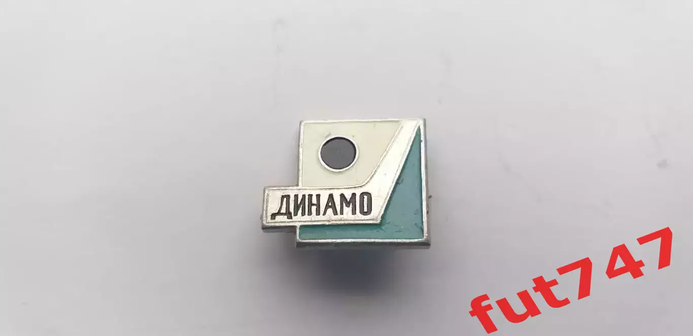 хоккейныйклуб Динамо 1