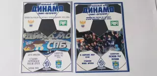 20.04.2016 годи 9.04.2017 год Динамо Санкт-Петербург-Псков-747