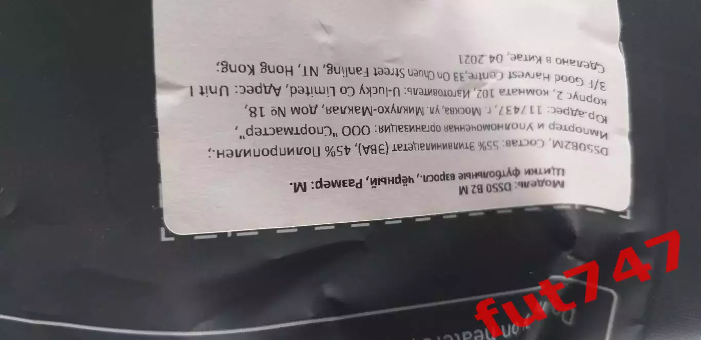 Щитки для футбола DEMIX DS50B2M.....новые.....дешево.... 2